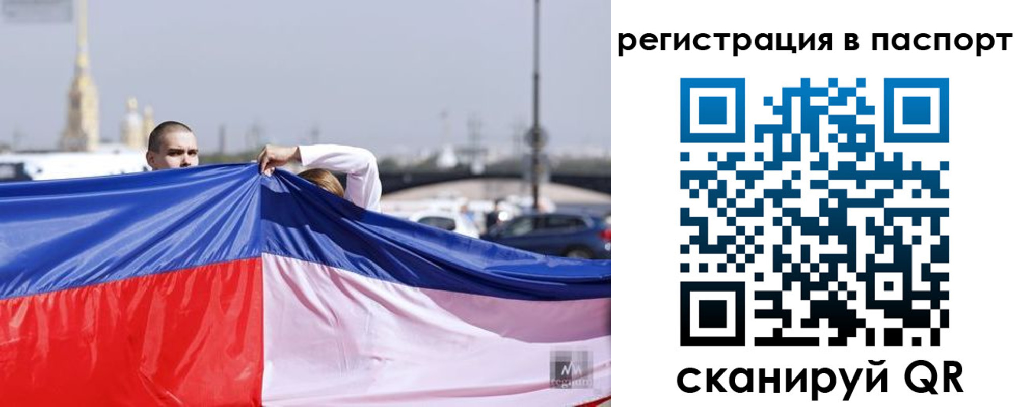 прописка паспорт в Надыме