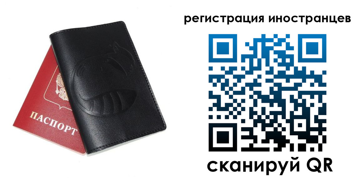 регистрация для школы в Надыме