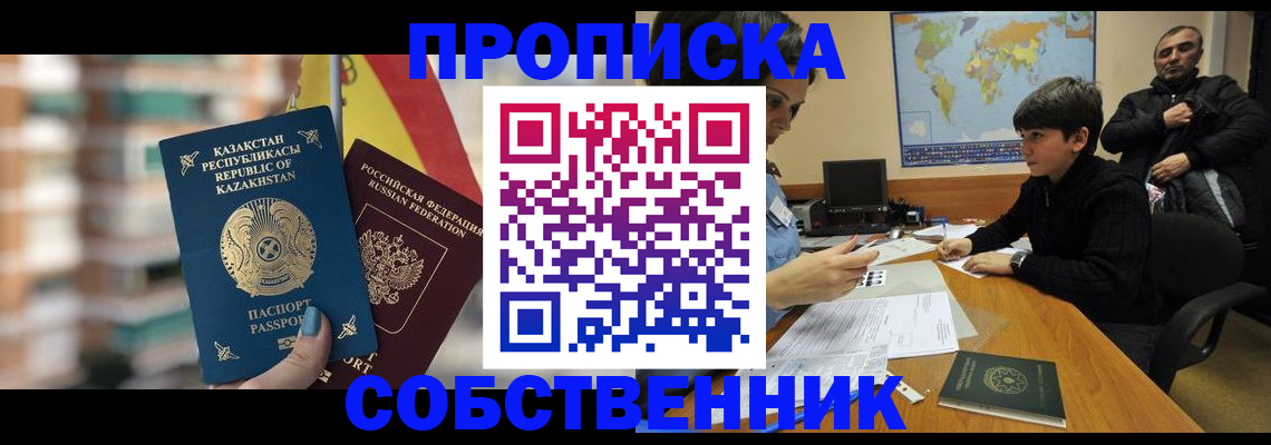 временная регистрация гарантия в Надыме