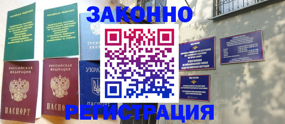 временная регистрация поиск в Надыме