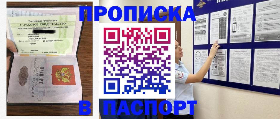 регистрация для школы в Надыме