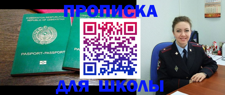 регистрация для дет. сада в Надыме