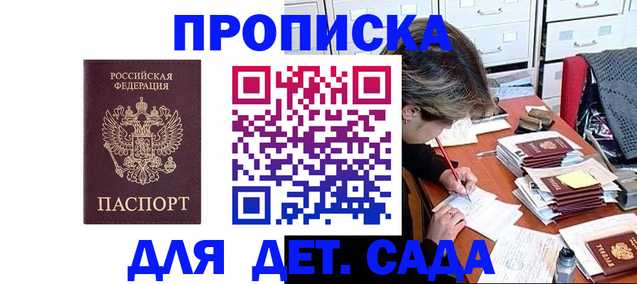 временная регистрация надежно в Надыме