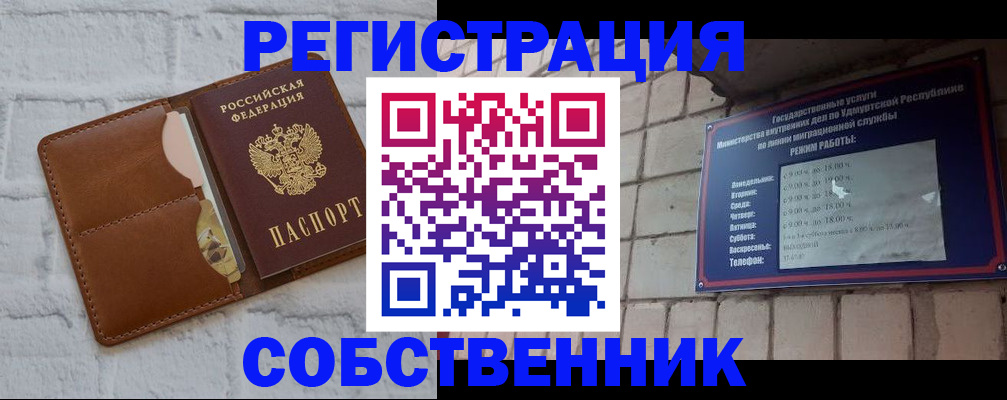 прописка 2025 в Надыме