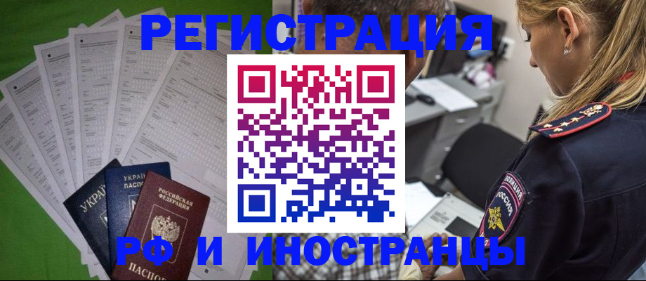 временная регистрация поиск в Надыме