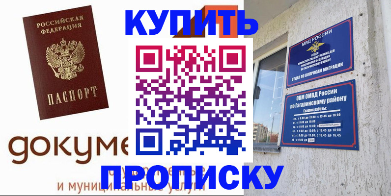 прописка иностранных граждан в Надыме