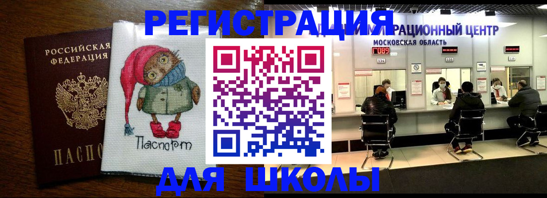 прописка штамп в Надыме