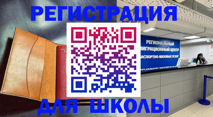 регистрация в Надыме