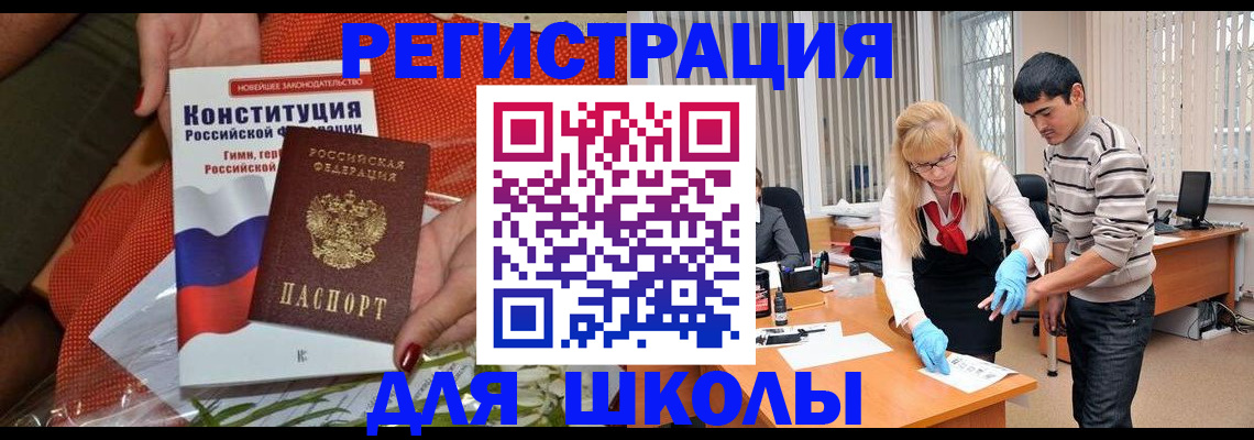 купить прописку в Надыме